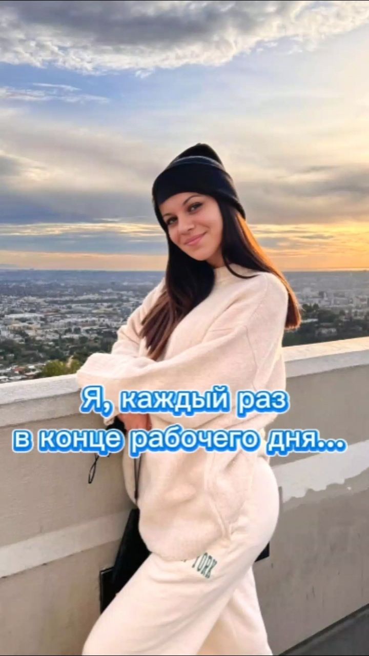 BankrotstvoFL_AnastasiaBorisovna в LOOKY. #настроение,#конецрабочегодня,#рабочийдень,#смешноевидео,#прикол,#смехдослез,#смешнодослёз,#юмор,#юморприколы. Моё настроение в кон...