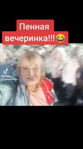 Legenda 8888 в LOOKY. #праздник,#любовь,#добро,#радрсть. Пенная вечеринка ! П...
