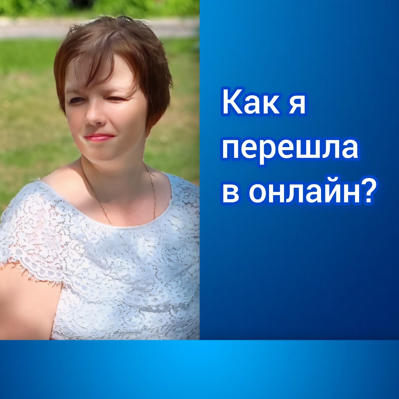 natabrodel.mlm в LOOKY — Как я перешла в онлайн?

Наступил долгожданный день родов, я