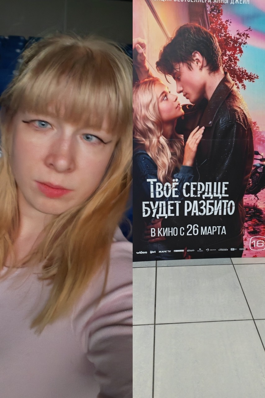 phoenix_marie94 в LOOKY — Сегодня наконец-то побывала в кинотеатре, но уже не на премь