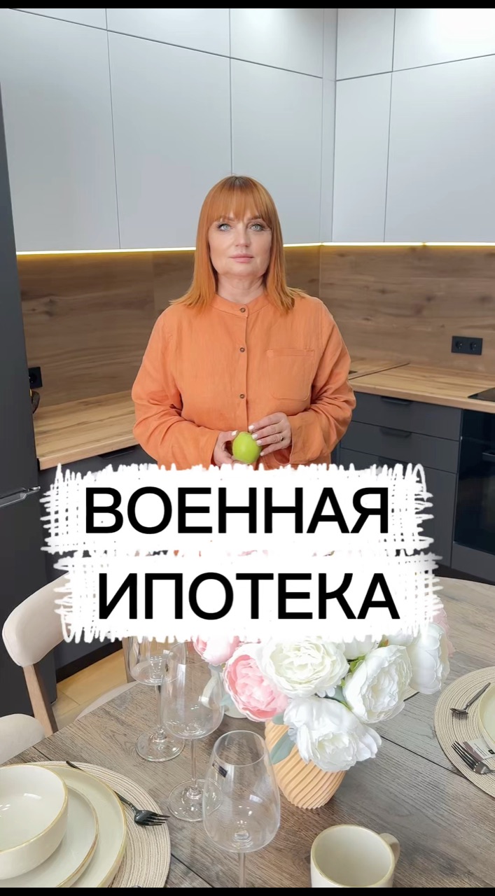 Looky_177200124101684 в LOOKY. . Военная ипотека 
Кон...