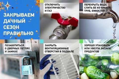 zablokirovanaccaunt в LOOKY. . Закрываем дачный сез...