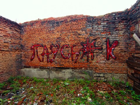 Pauchok в LOOKY. . Творческая личность ...