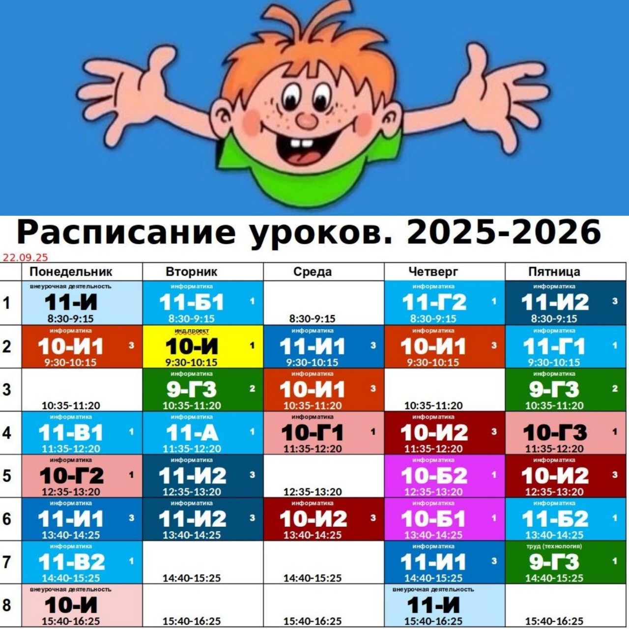 sng22a in LOOKY. . Новый учебный го, но...