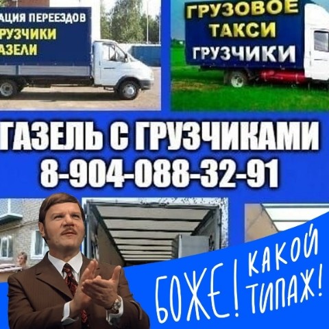 Looky_1711118420113 в LOOKY. #ЗаносМебели,#Губкин,#Грузчики,#Переезд,#ДоставкаМебели. 💪🚚 Занесём мебель ...