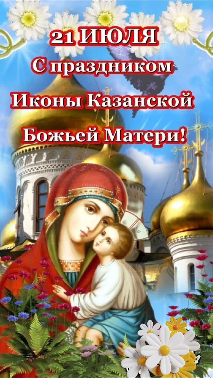 larisa_tkachenko_u в LOOKY. #праздник#КазанскаяБожья. Поздравляю всех с Дн...
