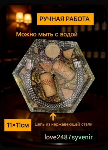 Уникальные товары с душой в LOOKY. #декор2026,#стили,#ручнаяработа,#эксклюзив,#креатив,#москва,#санктпетербург,#Арт,#Сувениры,#искусство,#декордлядома,#ручнаяработа,#love2487syvenir,#homedecor,#творцыArtline,#handmade,#moskva,#Китай,#Таланты,#эпоксиднаясмола,#журнальныйстол,#столназаказ,#дизайнинтерьера,#мебель,#ручнаяработа,#эксклюзив,#креатив,#resinart,#resintable,#epoxytable,#москва,#санктпетербург,#Арт,#Сувениры,#искусство,#декордлядома,#экслюзив,#москва,#часы,#часывподарок,#bahar,#resinclocks,#подарок,#clocks,#подставка,#часыкупить,#декордлядомаиофиса,#часыручнойработы,#декордлякухни,#открываюмир,#мойдень,#Москва,#СанктПетербург,#Китай,#Таланты,#цветок,#декор2026,#пасха2026,#декордлядома,#лето,#love2487syvenir,#ручнаяработа,#розы,#тренд,#инстаграм,#идеи,#сочи. #декор2026 #стили #р...