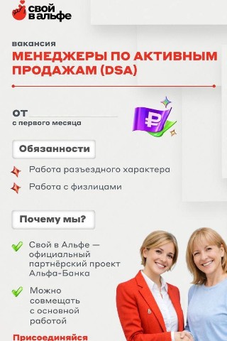 Александр Борщев в LOOKY. . https://job.alfabank...