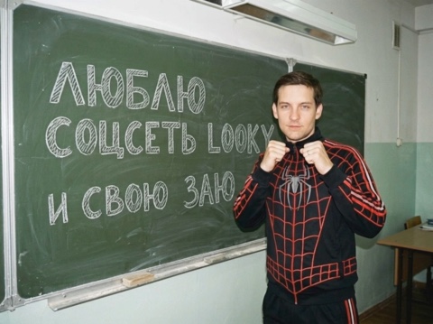 LOOKY_official в LOOKY. . Че, снова школа, пац...