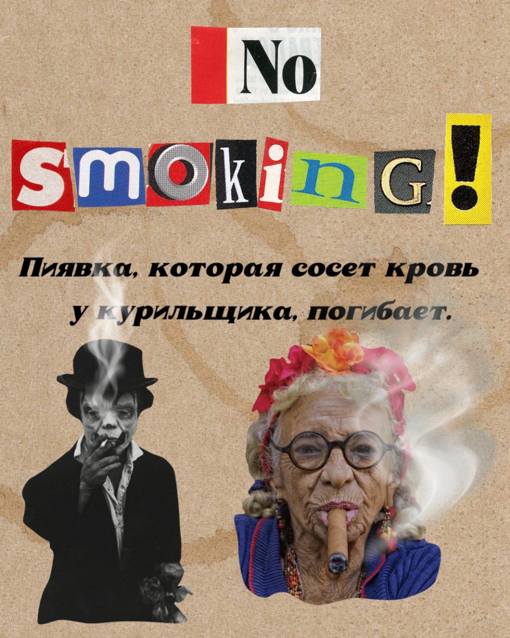 Sюrr_ в LOOKY — Курение убивает!!!
#факт