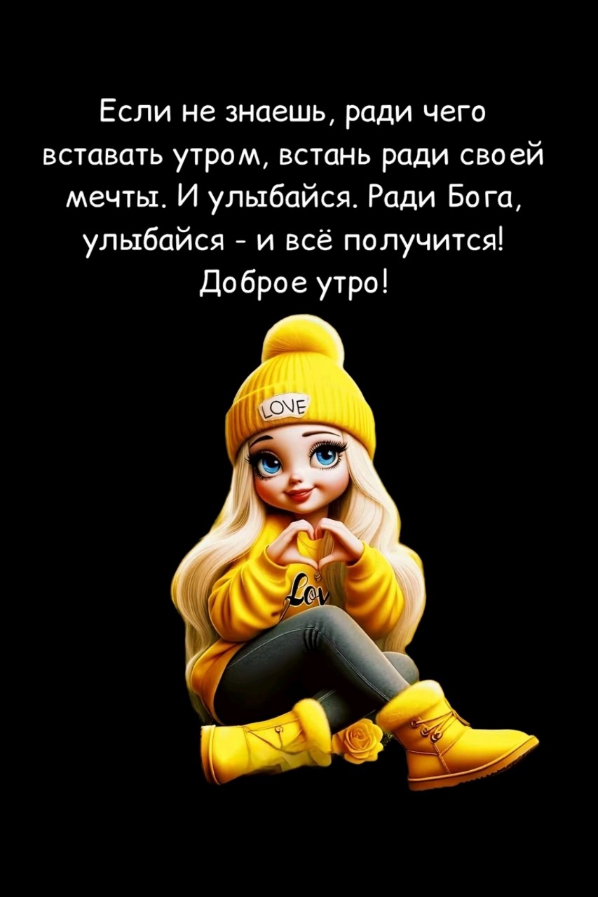 Looky_177201907004222 в LOOKY — #_с_добрым_утром ❤️