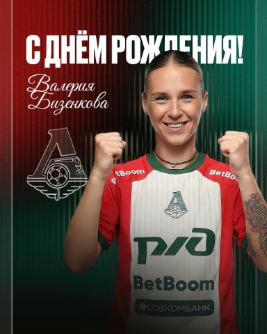 F.C.Lokomotiv в LOOKY. . Сегодня празднует де...