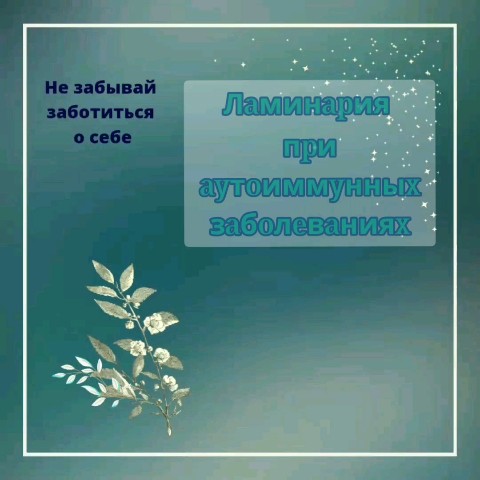 Я - Оксана - Талассоконсультант в LOOKY. #аутоиммунный,#тиреоидит,#щитовидка,#гельизламинарии. Врачи эндокринологи ...