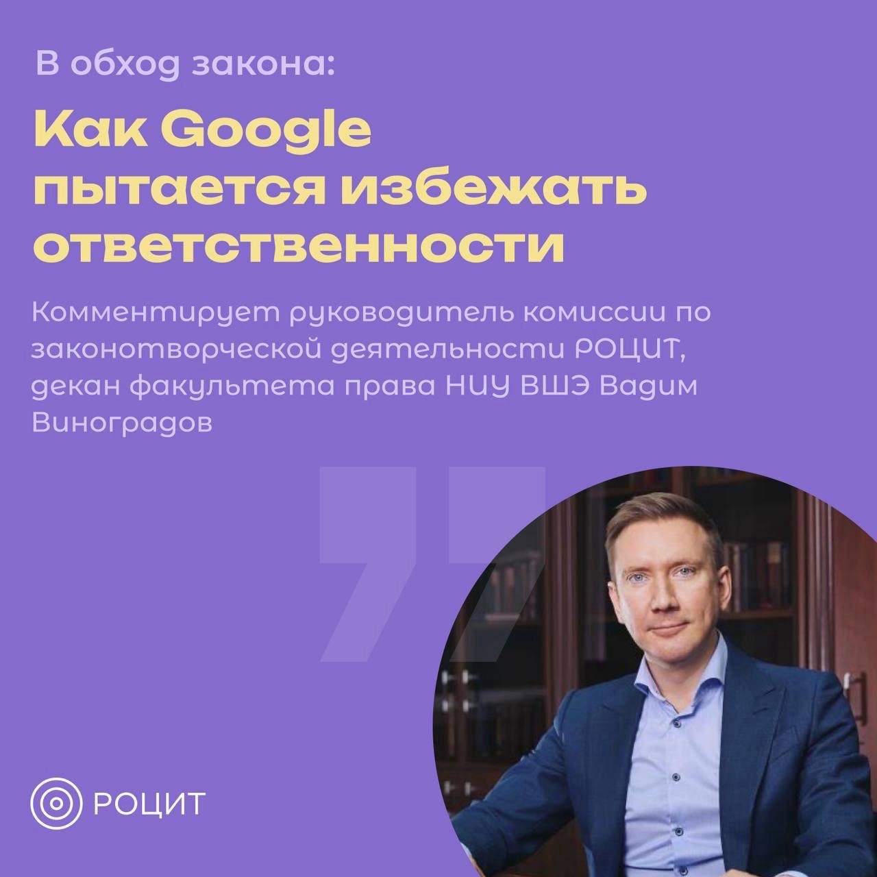 РОЦИТ в LOOKY — фото 1