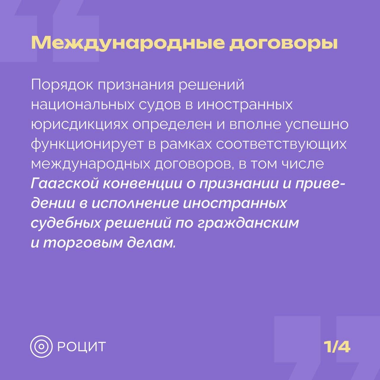 РОЦИТ в LOOKY — фото 2