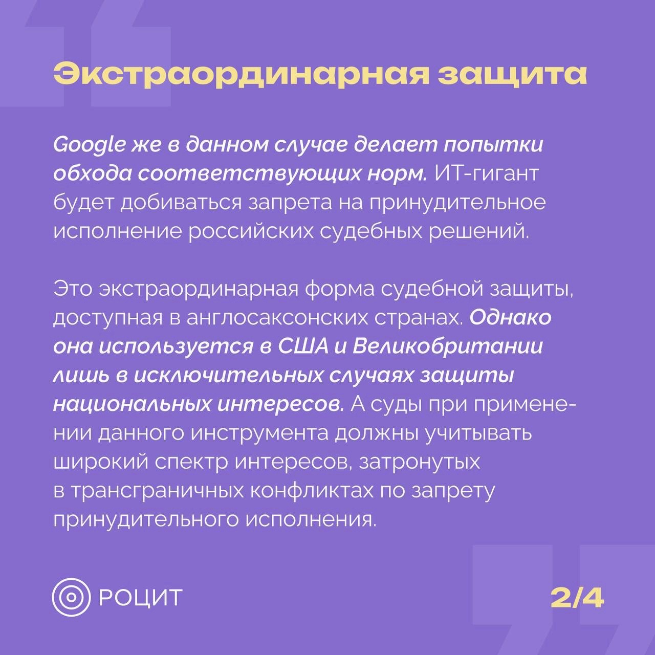 РОЦИТ в LOOKY — фото 3