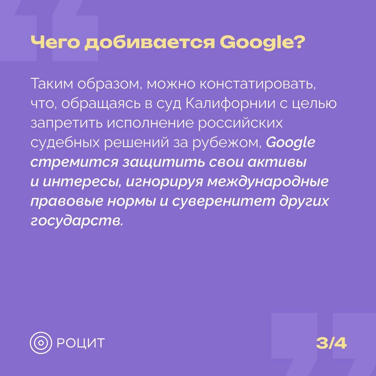 РОЦИТ в LOOKY — фото 4