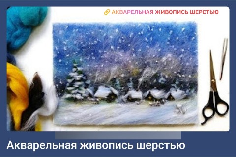 vishmil10 в LOOKY. . Акварельная живопись...