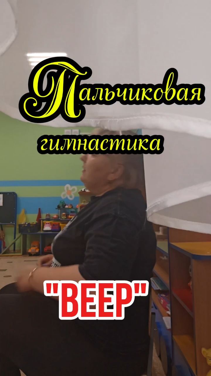Looky_177998492320217 в LOOKY. . Пальчиковая гимнасти...