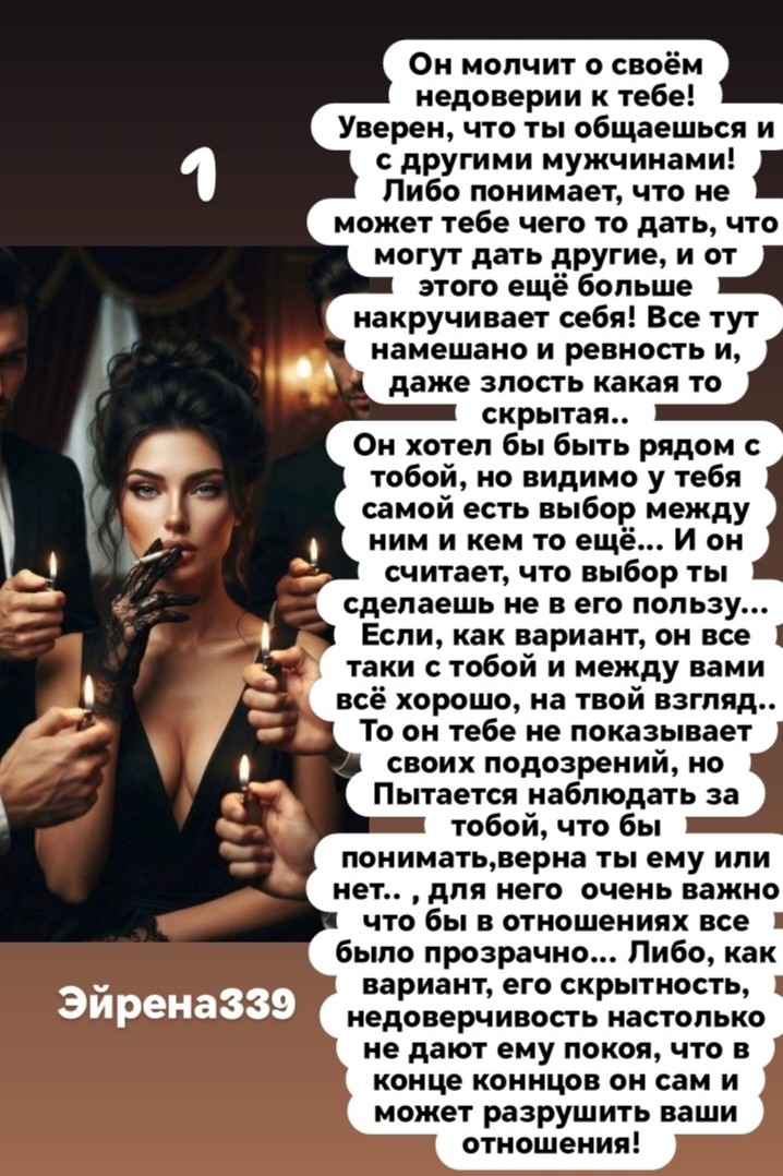 Таролог  Рена Эльф в LOOKY — фото 3