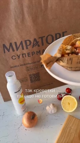 Приятного аппетита в LOOKY. . Сочные креветки на з...