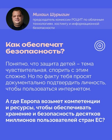 РОЦИТ - эксперты про интернет в LOOKY. #ЕС,#цифровизация. В ЕС внедрят приложе...