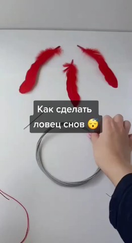 prikol в LOOKY. . Делаем "ловца снов"✨