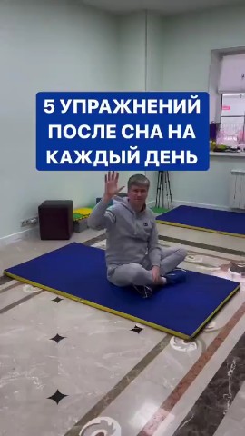 Zdorovey в LOOKY. #здоровье,#полезное,#zdorovey,#советы,#упражнение,#сон. ПЯТЬ УПРАЖНЕНИЙ посл...