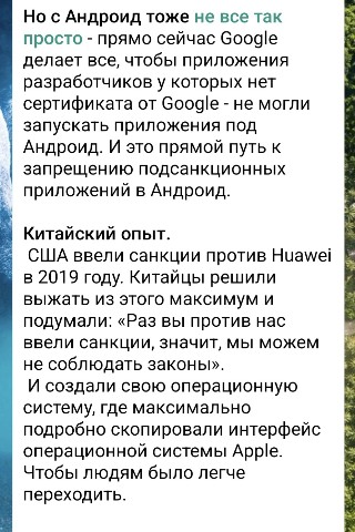 Kata_Rina в LOOKY. #новости,#айфон,#андроид,#санкции,#будущее,#завтра. Итак, айфон преврати...