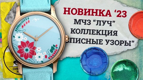 СИБИРСКАЯ НОВАЯ в LOOKY. #наручные_часы. Минский часовой заво...