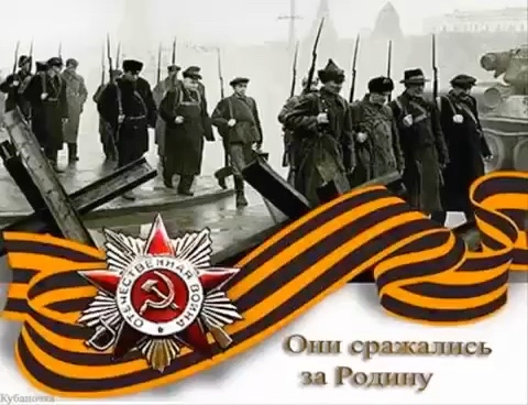 Пушистый сон в LOOKY. . День Победы — слово ...