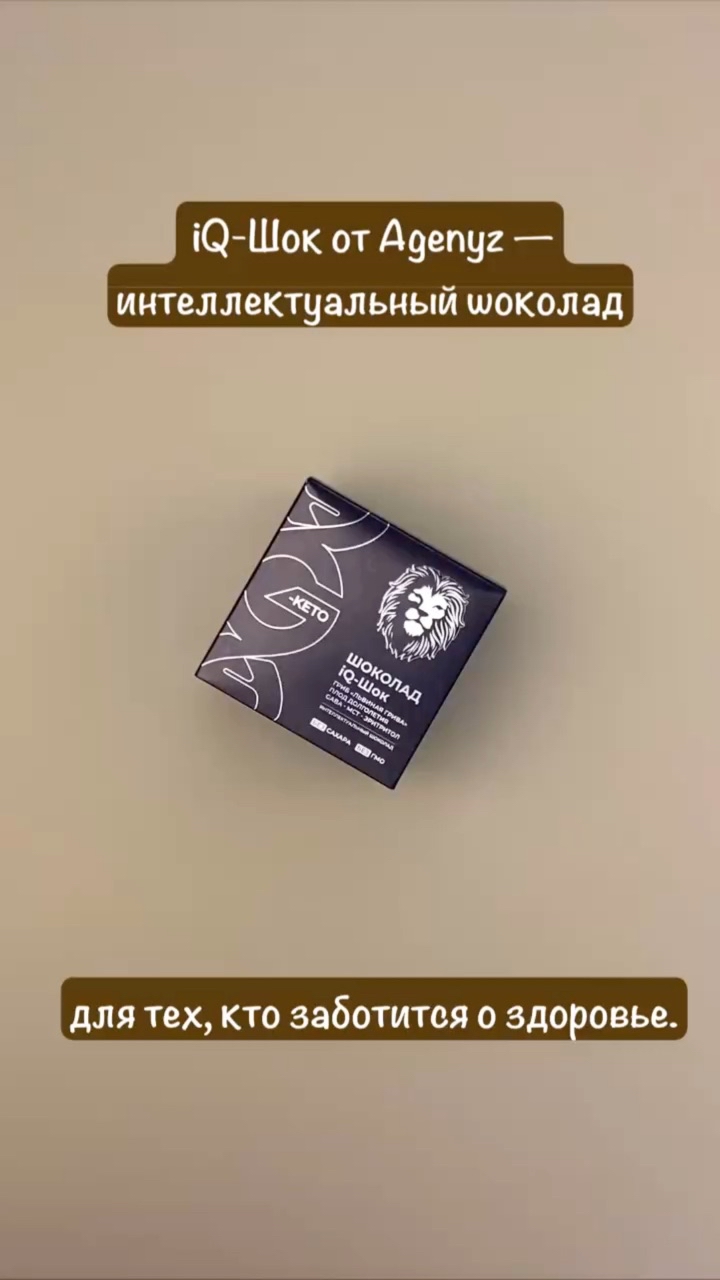 l.tvirova в LOOKY. #умныйшоколад,#iq,#умныеподарки,#питаниедлямозга. После январских праз...