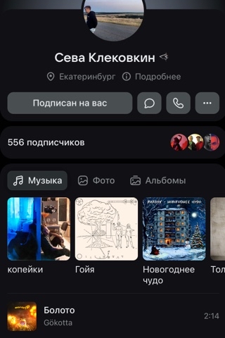 lainmuzic в LOOKY. #мошенники,#не_доверяйте,#красота_обмана. Развод! [этот парень...