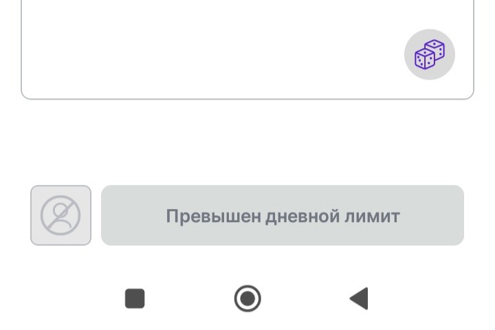 Обращение к [@LOOKY_official ](rn-looky://navigate/profile/6dd8f6d9-5fb1-4418-beca-0c03f73569db). Верните, пожалуйста, безлимит на создание изображений  в нейронке. Зачем установили лимит? Если раньше я могла делать массу артов и из них выбирать, и публиковать лучшее, то теперь не получается. Поэтому пошли изображения с тремя руками, с шестью пальцами, или с семью лапами у собаки... Или были дни когда вообще ничего не хотелось публиковать, потому что получался отстой, а лимит уже был исчерпан. 
Кому-то нейронка вообще не нужна, а я ею увлеклась, мне зашло👌 Обратите, пожалуйста, внимание на эту проблему с лимитом🙏🙏🙏
[#looky_нейронка ](looky_нейронка)[#looky ](looky) [#лимит ](лимит) [#проблема ](проблема)