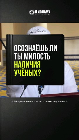 Looky_174060164168277 в LOOKY. #Сунна,#Ислам,#Ученые. #Сунна #Ислам #Учены...