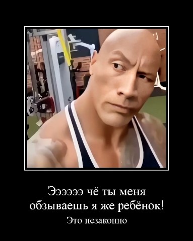 Looky_1691851858461 в LOOKY. . Я когда меня обозвал...