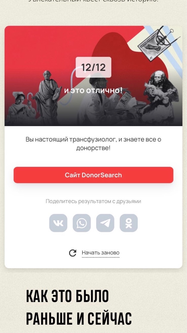 @donorsearch
