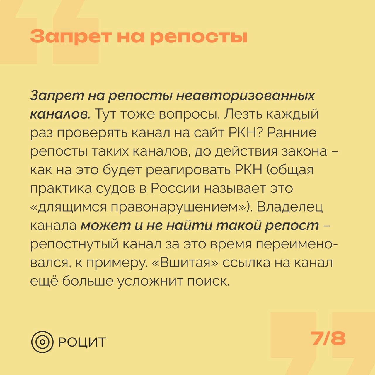 РОЦИТ в LOOKY — фото 8