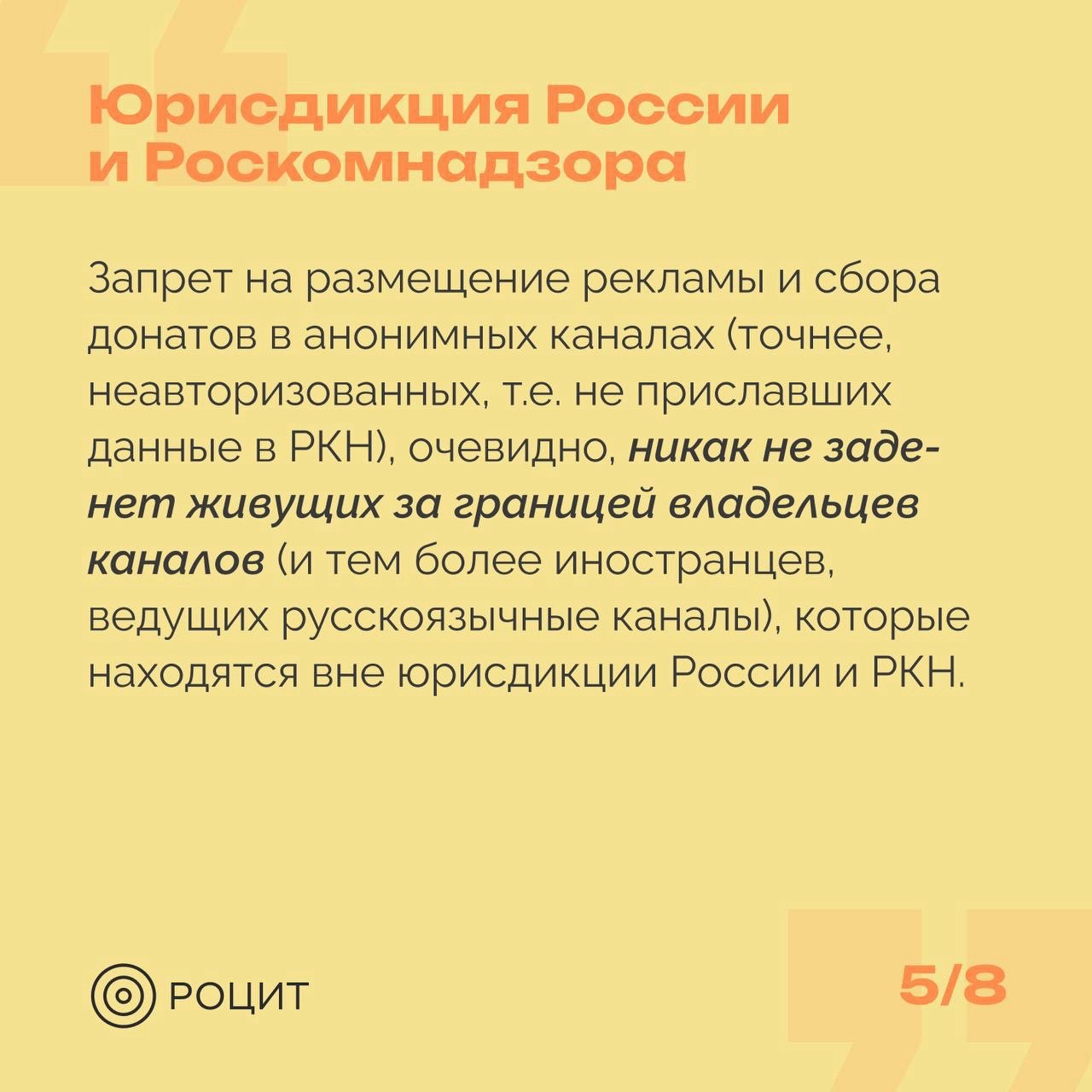 РОЦИТ в LOOKY — фото 6