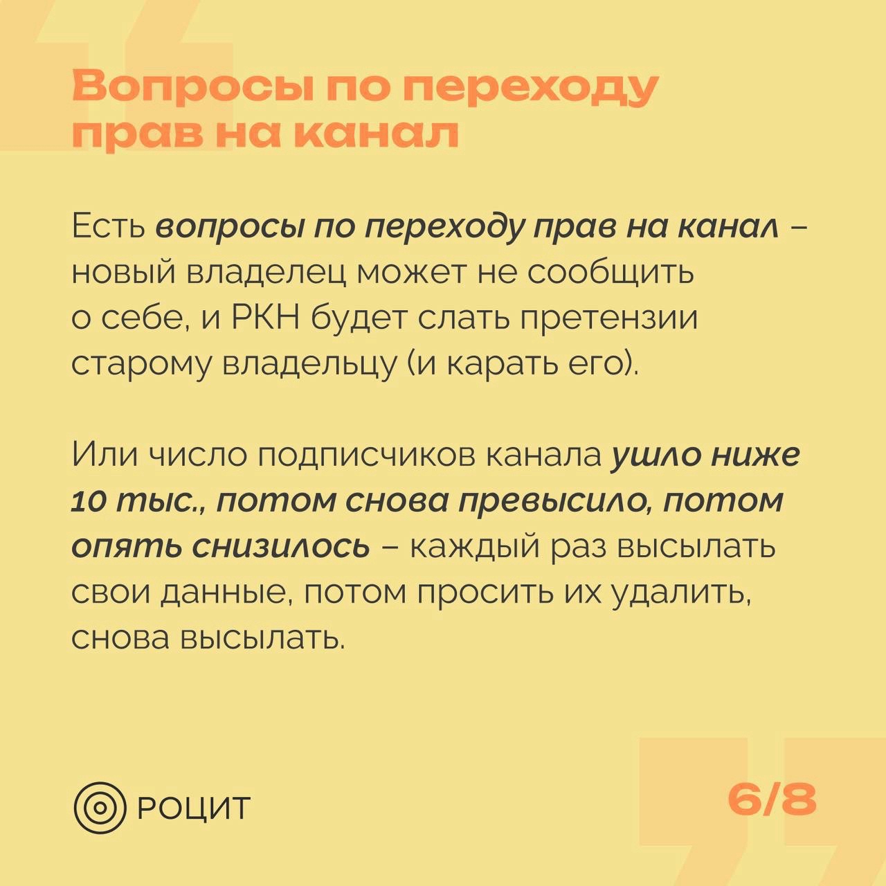 РОЦИТ в LOOKY — фото 7