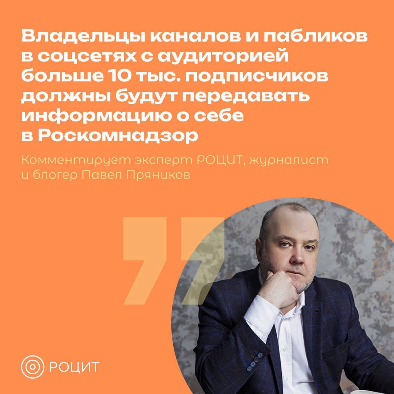 РОЦИТ в LOOKY — фото 1