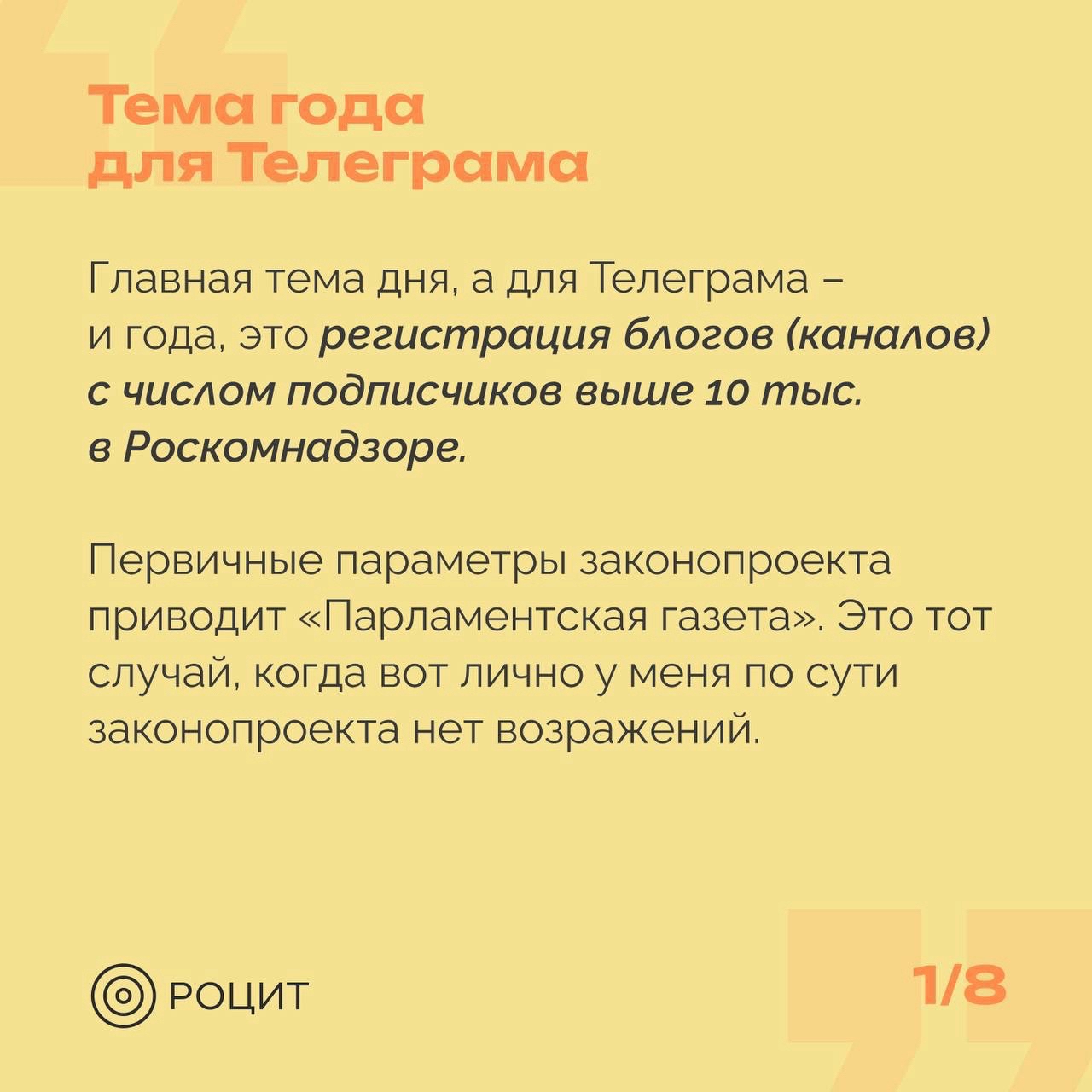 РОЦИТ в LOOKY — фото 2