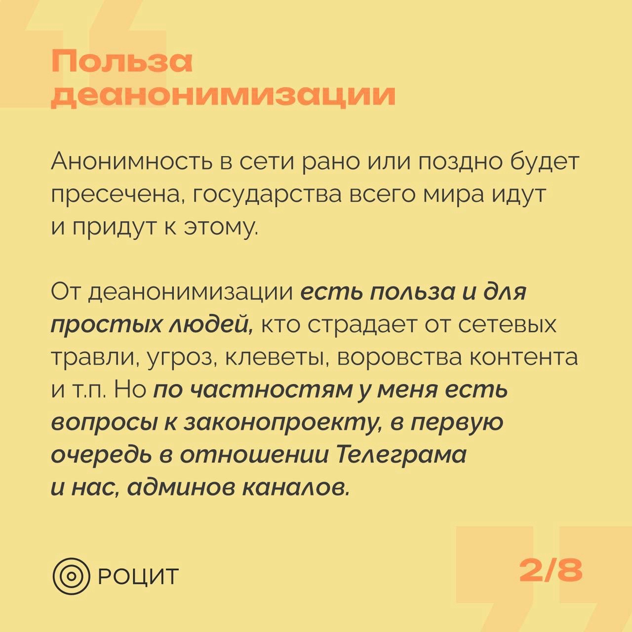 РОЦИТ в LOOKY — фото 3