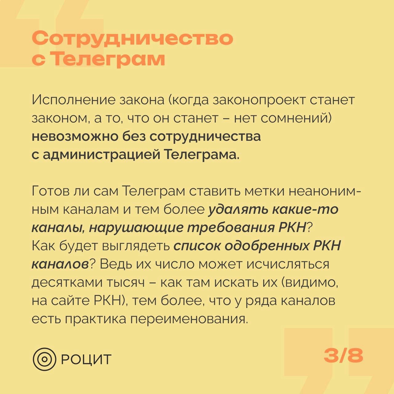 РОЦИТ в LOOKY — фото 4