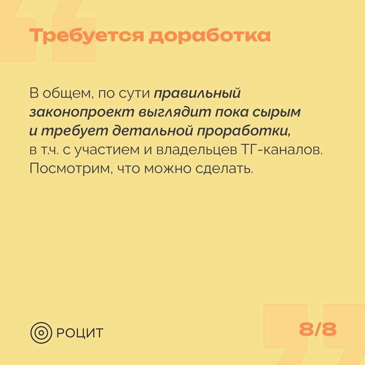 РОЦИТ в LOOKY — фото 9