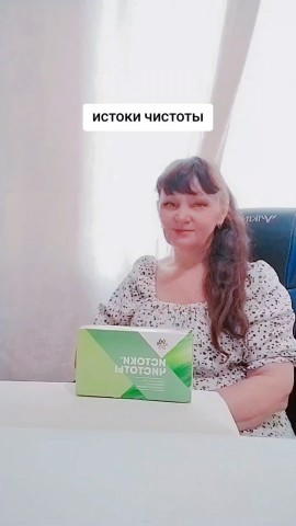 Алёна  Сибирское здоровье в LOOKY. . ИСТОКИ ЧИСТОТЫ 👉
Тр...