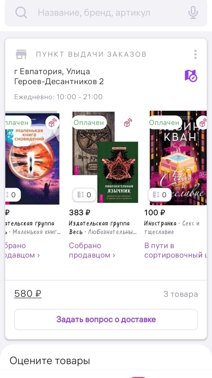 Радомира Теплинская в LOOKY — Вот решила себя побаловать ☺️☺️☺️