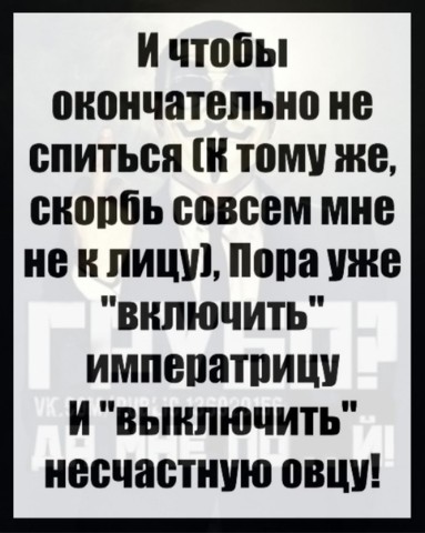 Надежда в LOOKY. #императрица,#овца,#💬. #императрица #овца #...