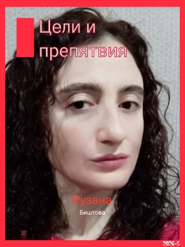 Рузана Биштова в LOOKY. . https://vk.ru/wall21...