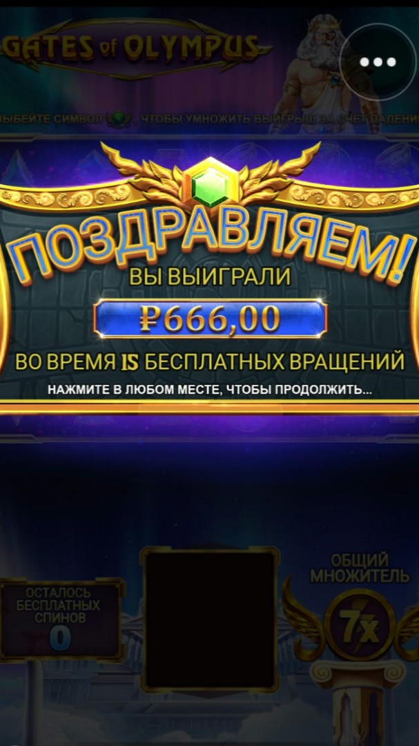 LuckySimon в LOOKY — 666,чтобы это значило? 🤔
[#казино](казино) [#ещеиграю](ещеи